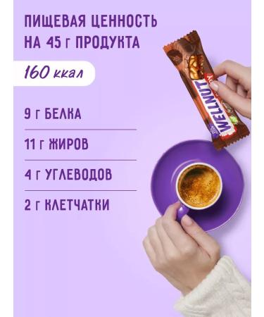 SportbarLabs Wellnut Crispy 45g x 15pcs without sugar. - Buy Online on GoSupps.com