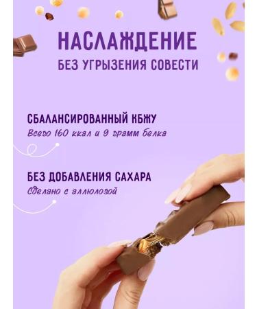 SportbarLabs Wellnut Crispy 45g x 15pcs without sugar. - Buy Online on GoSupps.com