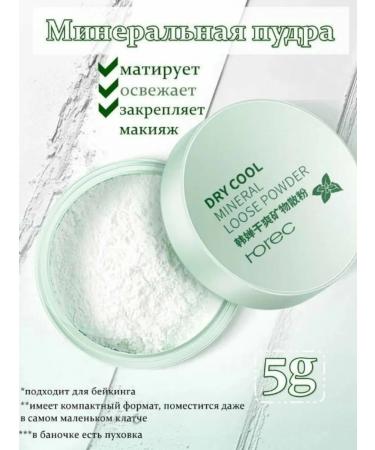 ROSSA FFLEUR Mineral powder for the face 5g
