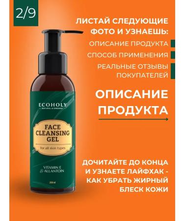 Hel to wash the face with vitamin E and allantoin - Buy Online on GoSupps.com