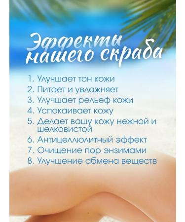 Anti -cellulite body scrub with papaya 500g. - Buy Online on GoSupps.com