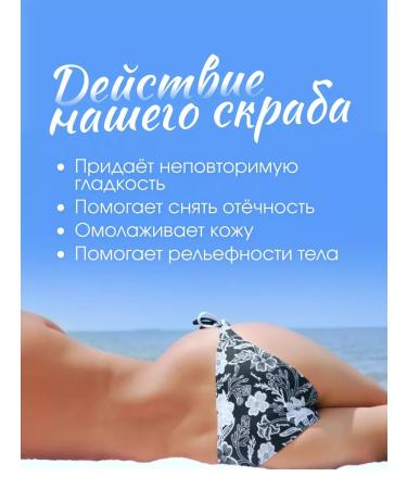 Anti -cellulite body scrub with papaya 500g. - Buy Online on GoSupps.com