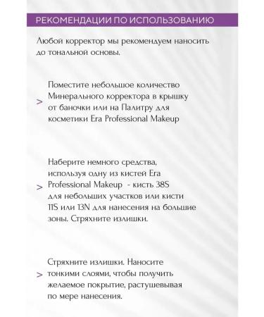 Mineral corrector of the Light Touch line - Buy Online on GoSupps.com