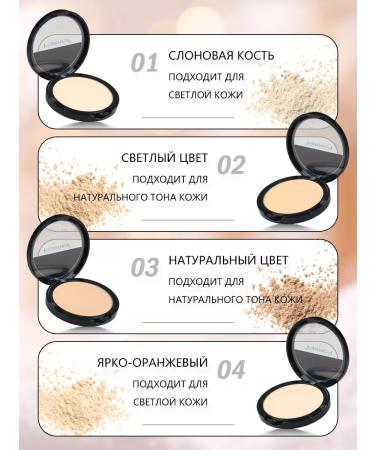 Facial powder matting compact beige 03 - Buy Online on GoSupps.com