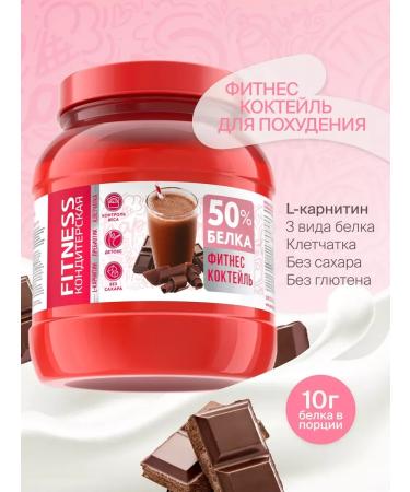 Protein cocktail for weight loss with L-carnitine 20 servings