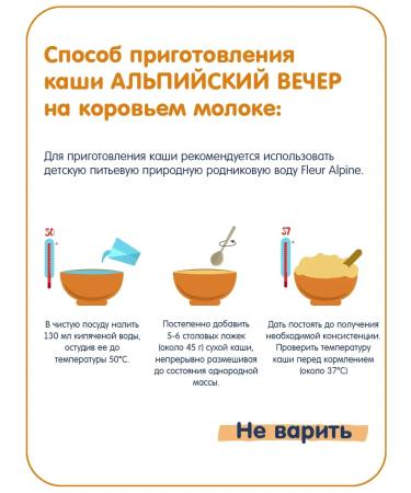 Set of high alpine evening+wheat and pear with pears. and yab - Buy Online on GoSupps.com