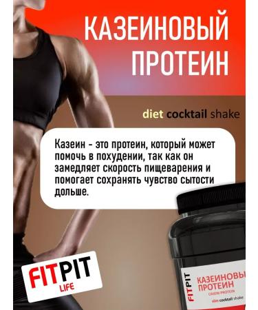 Casein protein (casein) 900g strawberries - Buy Online on GoSupps.com