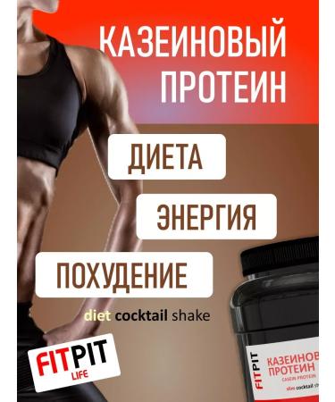 Casein protein (casein) 900g banana - Buy Online on GoSupps.com