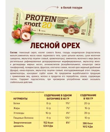 SportbarLabs Protein bars set 24 pcs dietary - Buy Online on GoSupps.com