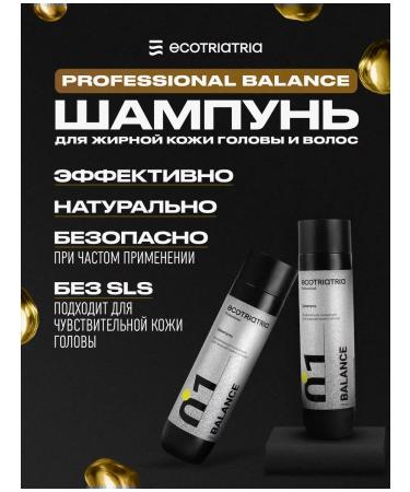Shampoo for oily scalp 230ml - Buy Online on GoSupps.com