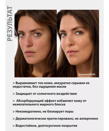 Mineral matting tonal base for oily skin - Buy Online on GoSupps.com