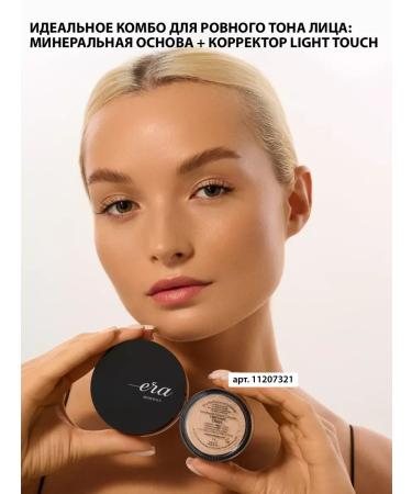 Mineral matting tonal base for oily skin - Buy Online on GoSupps.com