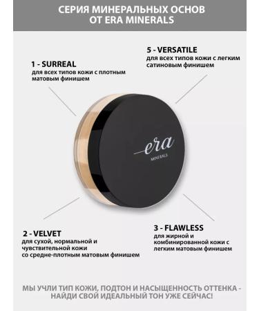 Mineral matting tonal base for oily skin - Buy Online on GoSupps.com