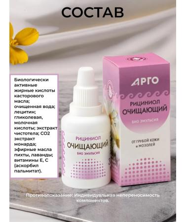 Marianne Riciniol cleansing 30 ml - Buy Online on GoSupps.com