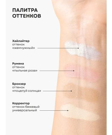 Mineral cosmetics set 6 pcs - Buy Online on GoSupps.com