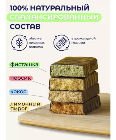 Protein bars with chocolate set 20 pieces - Buy Online on GoSupps.com