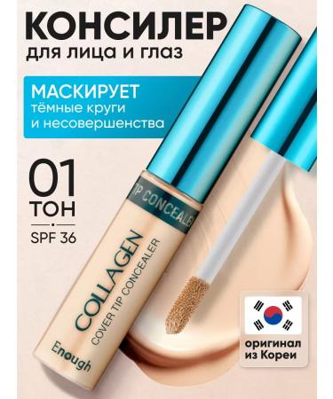 Face concealer under the eyes from dark circles