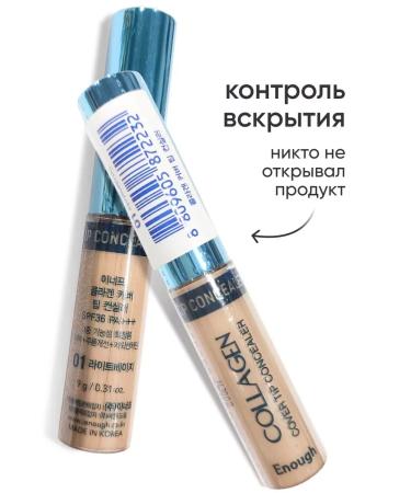 Face concealer under the eyes from dark circles - Buy Online on GoSupps.com