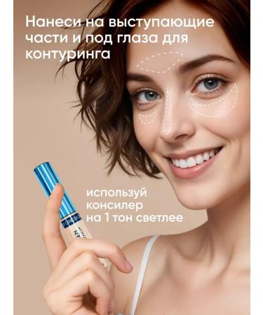 Face concealer under the eyes from dark circles - Buy Online on GoSupps.com