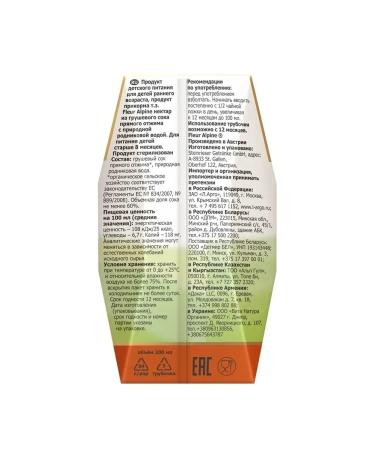 The juice is straight. pressing with natural spring water Grushchev 8mec - Buy Online on GoSupps.com