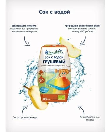 The juice is straight. pressing with natural spring water Grushchev 8mec - Buy Online on GoSupps.com