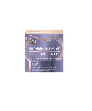 BLACK PEARL Face cream night 60+ program 50ml