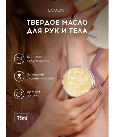 Hand hard oil natural moisturizing mango