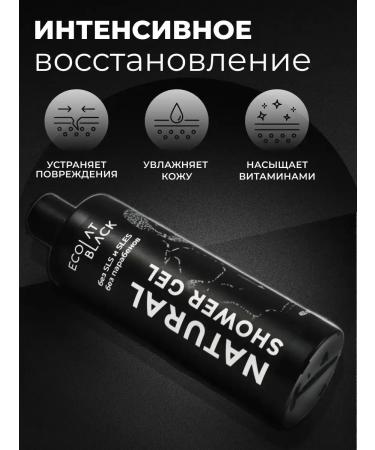 Shower gel perfumed male - Buy Online on GoSupps.com