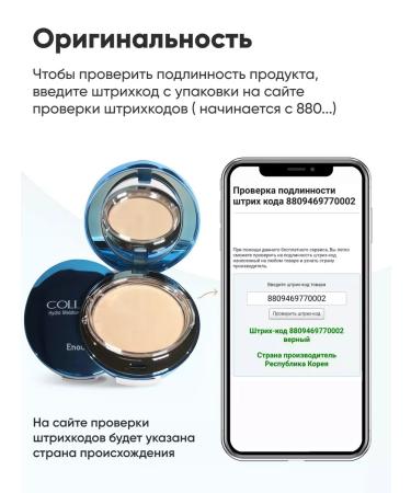 Facial powder matting compact collagen Korea - Buy Online on GoSupps.com