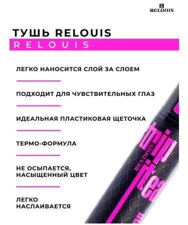 RELOUIS Thermal for eyelashes for volume and lengthening Strip it Easy - Buy Online on GoSupps.com