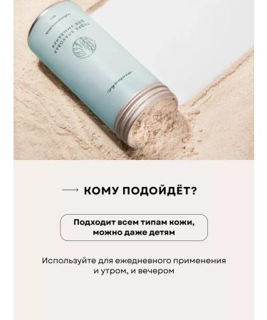 Cereal face wash powder - Buy Online on GoSupps.com