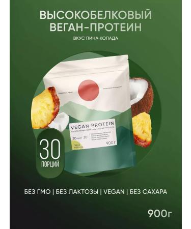 Vegeted vegan protein Pina Kolada 900 g