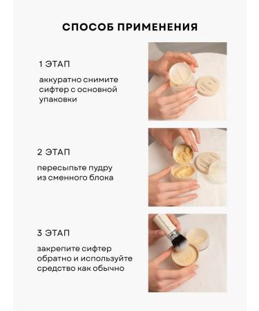 Smooth block for Mineral powder for the face - Buy Online on GoSupps.com