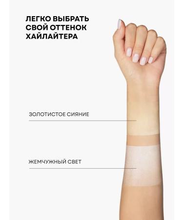 Highlighter for the face crumbly dry - Buy Online on GoSupps.com