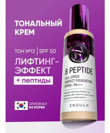 Tonal cream moisturizing matte