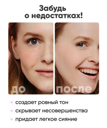 Tonal cream moisturizing matte - Buy Online on GoSupps.com