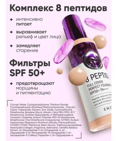 Tonal cream moisturizing matte - Buy Online on GoSupps.com