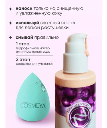 Tonal cream moisturizing matte - Buy Online on GoSupps.com