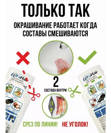 Extra hair shampoo for black hair from gray hair 10 pcs - Buy Online on GoSupps.com