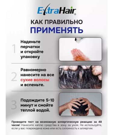 Extra hair shampoo for black hair from gray hair 10 pcs - Buy Online on GoSupps.com