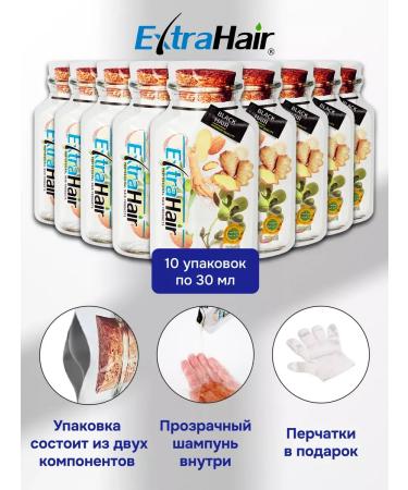 Extra hair shampoo for black hair from gray hair 10 pcs - Buy Online on GoSupps.com