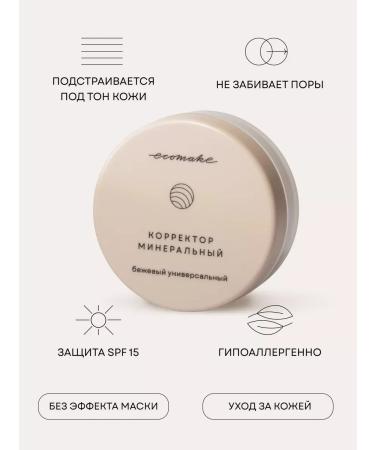 Facial corrector dry beige - Buy Online on GoSupps.com