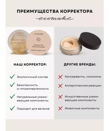 Facial corrector dry beige - Buy Online on GoSupps.com