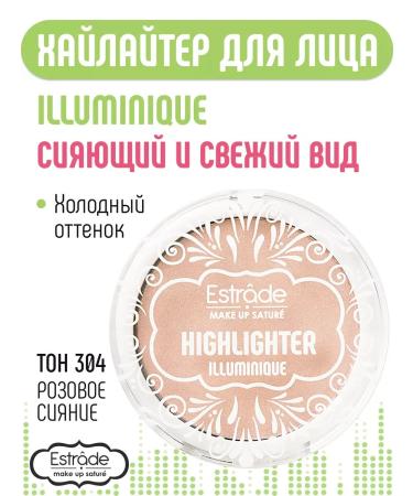 Highlighter for the face dry Illuminique