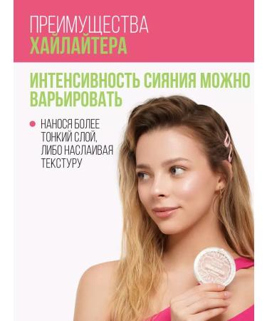 Highlighter for the face dry Illuminique - Buy Online on GoSupps.com