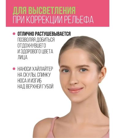 Highlighter for the face dry Illuminique - Buy Online on GoSupps.com