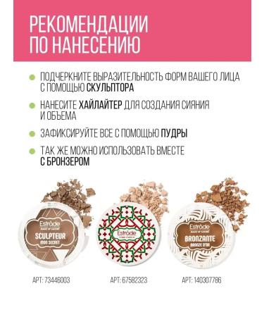 Highlighter for the face dry Illuminique - Buy Online on GoSupps.com