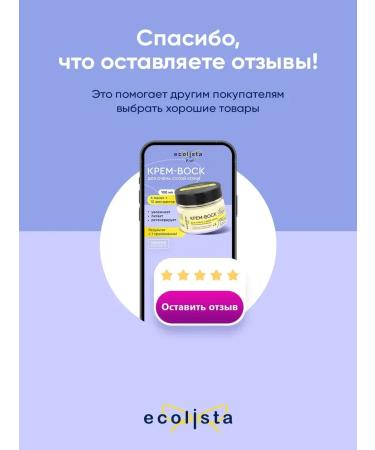 Cream wax from cracks and dry skin 2 pcs - Buy Online on GoSupps.com