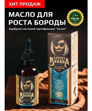 Oil for the growth of a beard and a mustache with vitamins halal