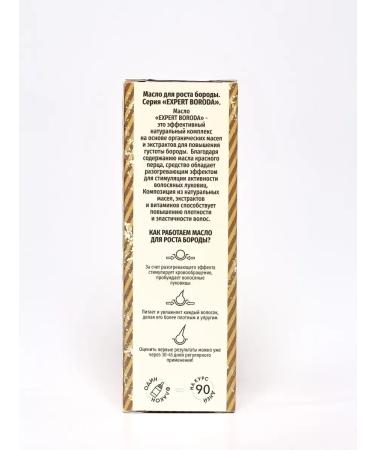 Oil for the growth of a beard and a mustache with vitamins halal - Buy Online on GoSupps.com